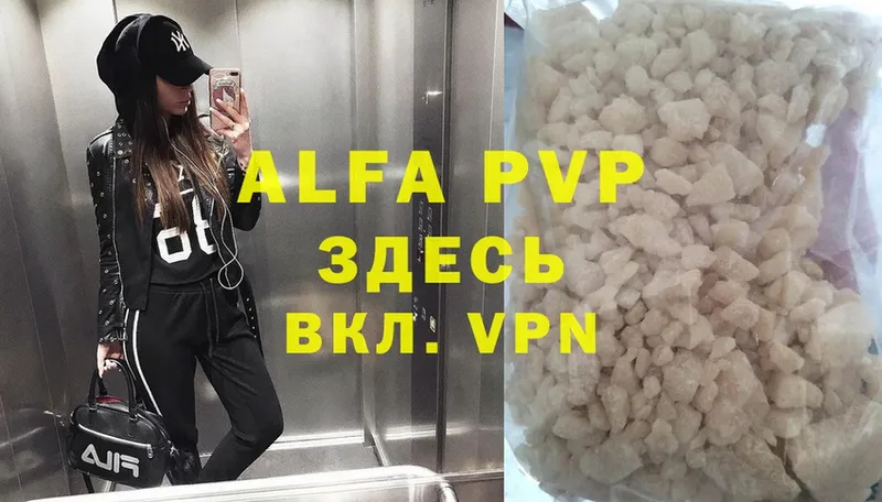 Alfa_PVP мука Арсеньев