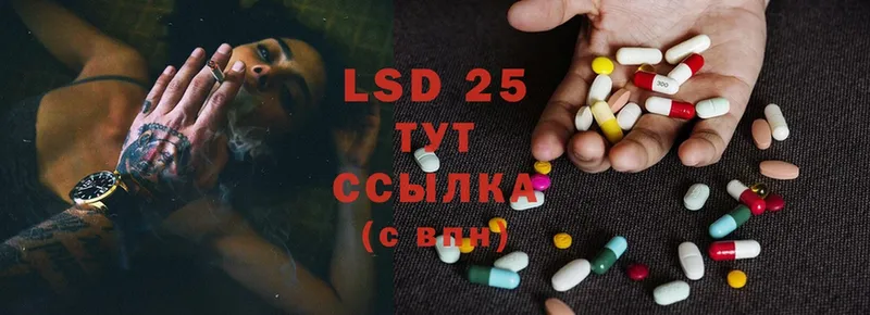 LSD-25 экстази кислота  Арсеньев 